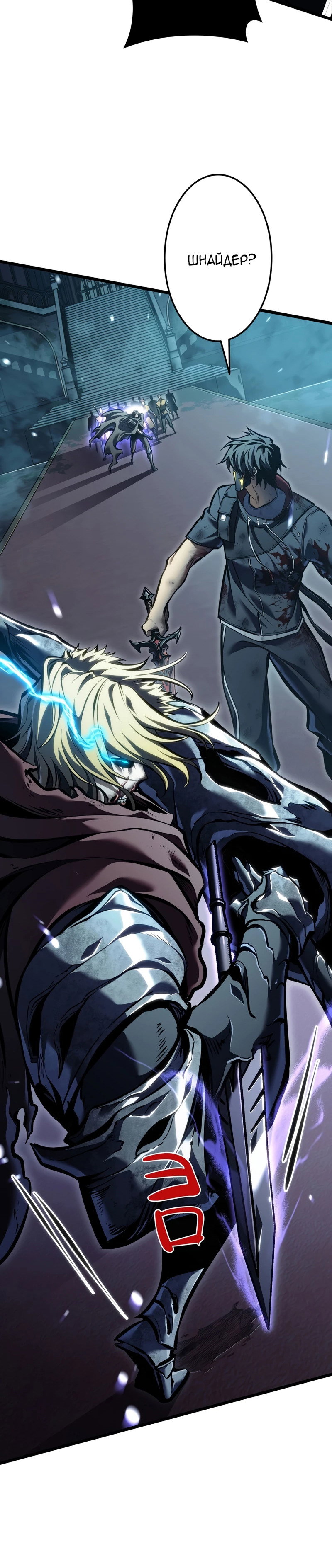 Манга Реинкарнация стримера - Глава 42 Страница 21