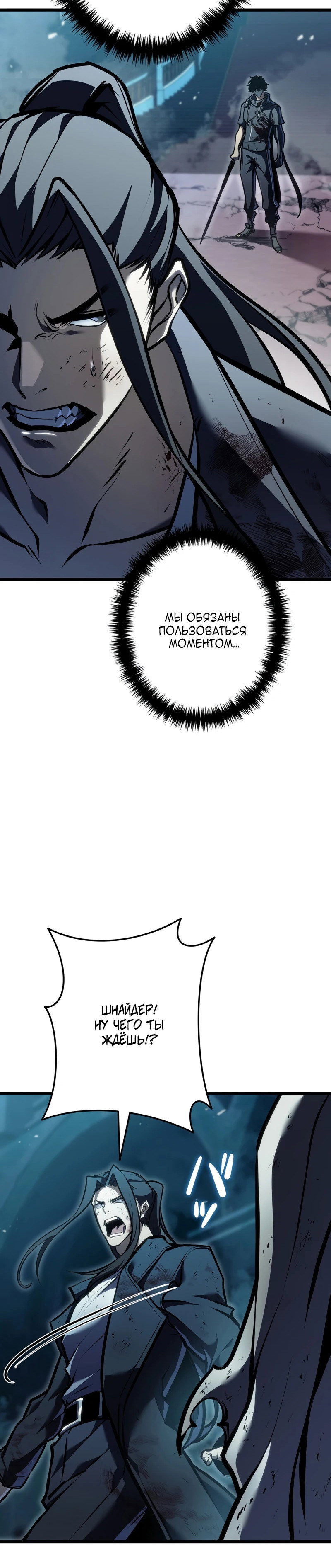 Манга Реинкарнация стримера - Глава 42 Страница 36