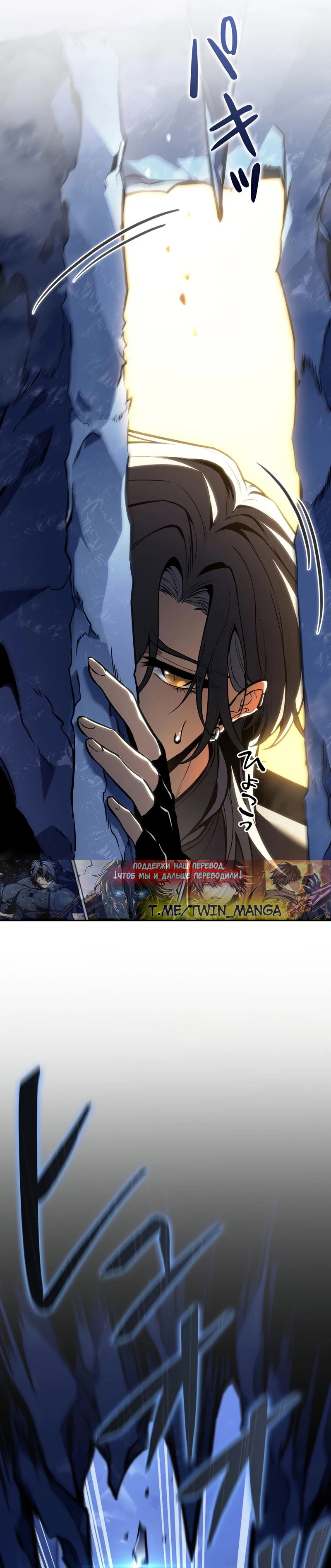 Манга Реинкарнация стримера - Глава 42 Страница 5