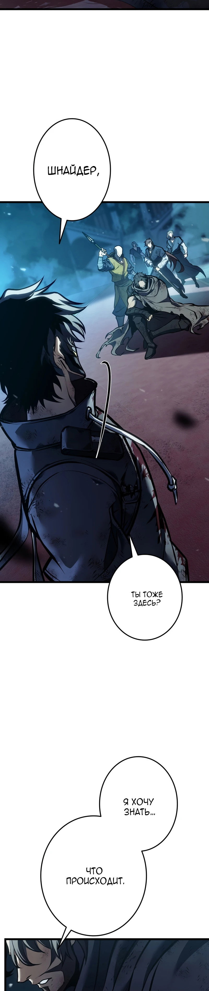 Манга Реинкарнация стримера - Глава 42 Страница 45