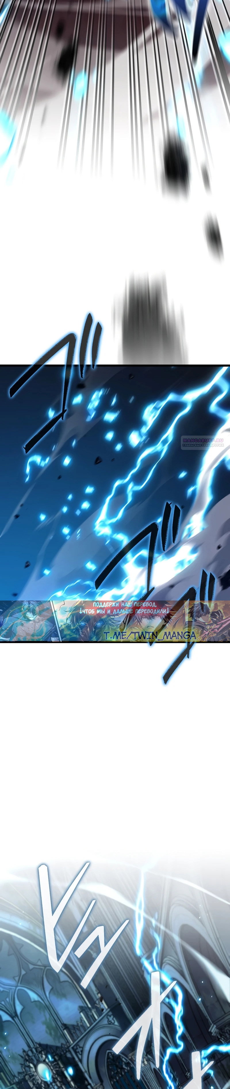 Манга Реинкарнация стримера - Глава 42 Страница 30