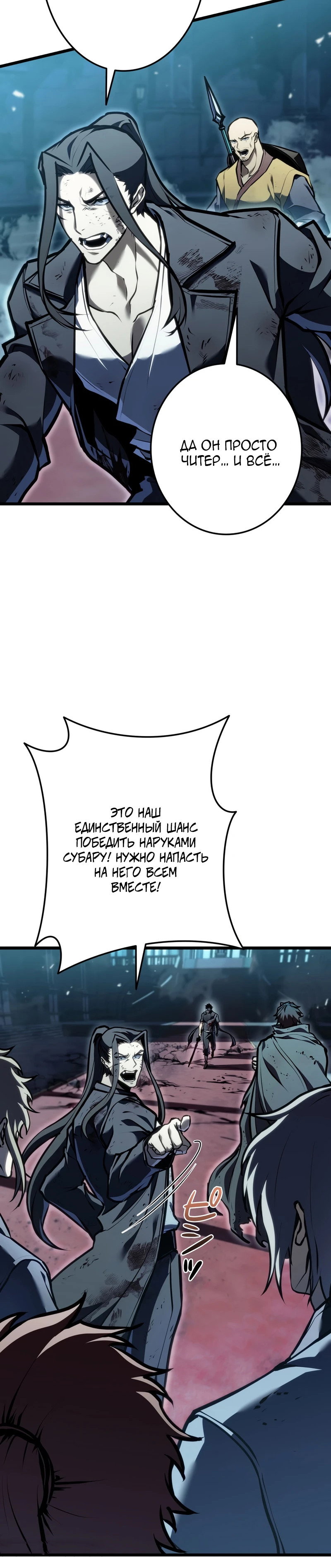 Манга Реинкарнация стримера - Глава 42 Страница 33