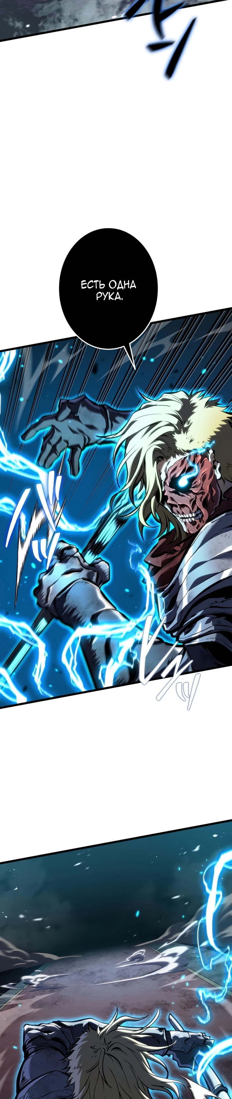 Манга Реинкарнация стримера - Глава 42 Страница 23