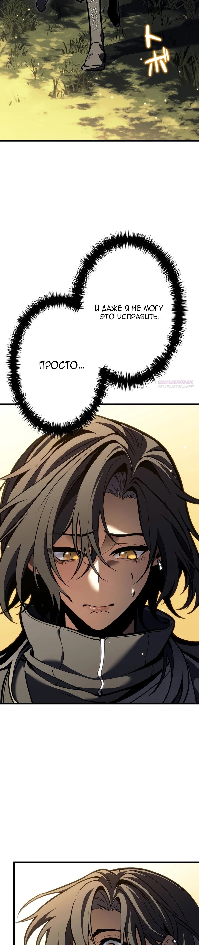 Манга Реинкарнация стримера - Глава 42 Страница 2