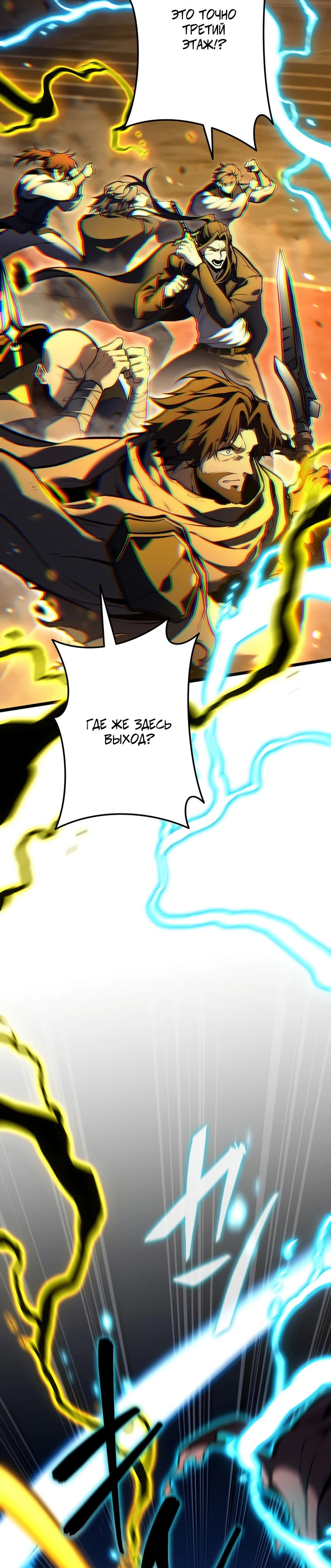 Манга Реинкарнация стримера - Глава 42 Страница 15