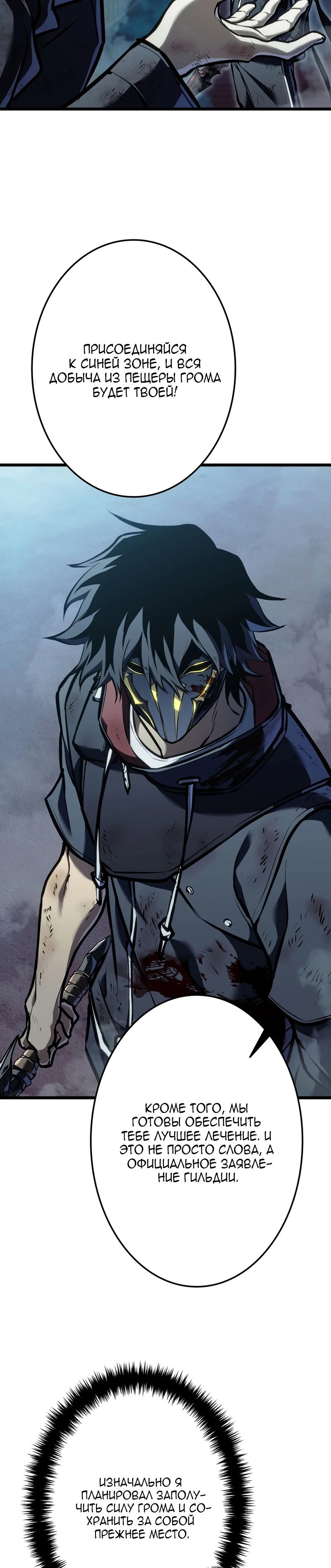 Манга Реинкарнация стримера - Глава 42 Страница 40