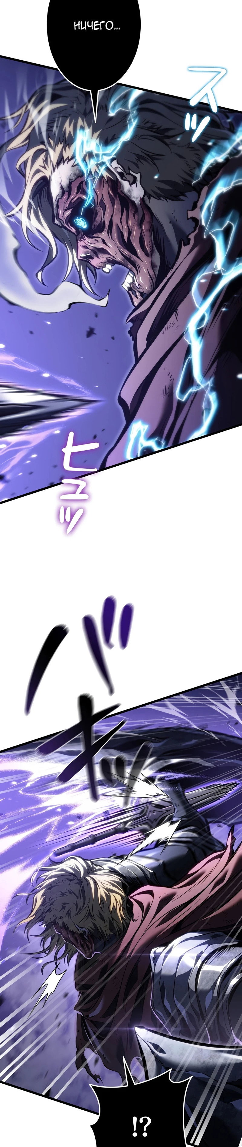 Манга Реинкарнация стримера - Глава 42 Страница 20