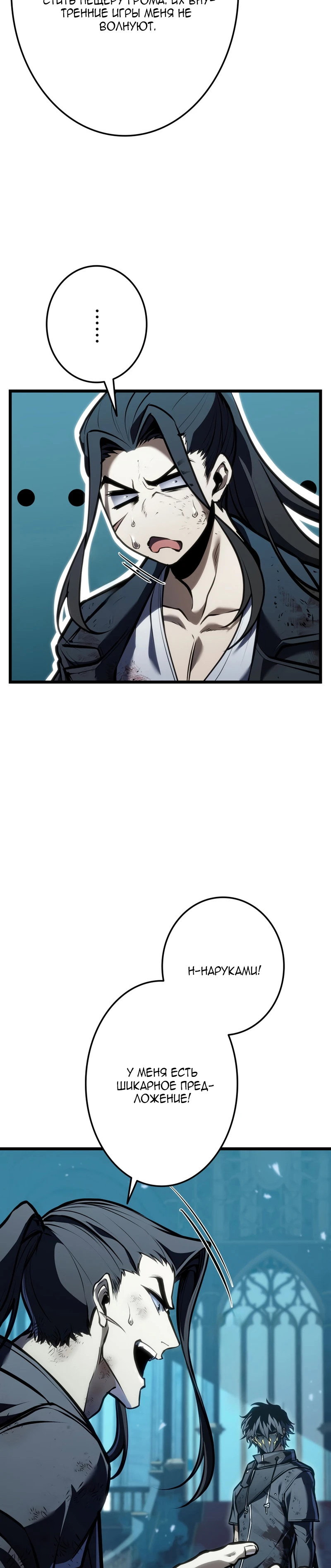 Манга Реинкарнация стримера - Глава 42 Страница 39