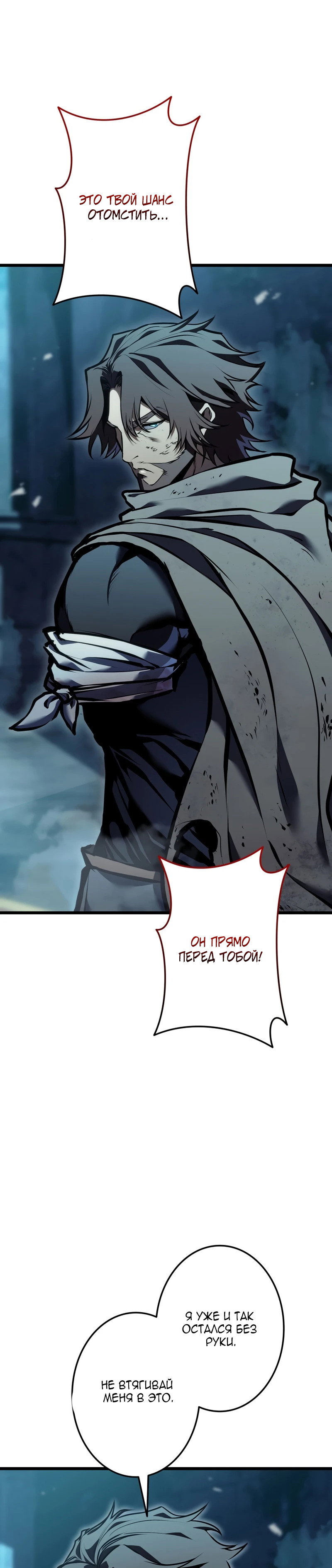 Манга Реинкарнация стримера - Глава 42 Страница 37