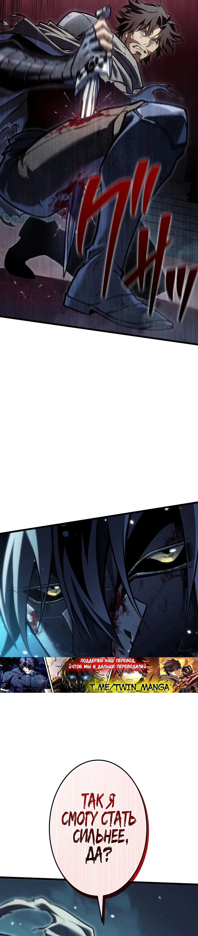 Манга Реинкарнация стримера - Глава 42 Страница 49