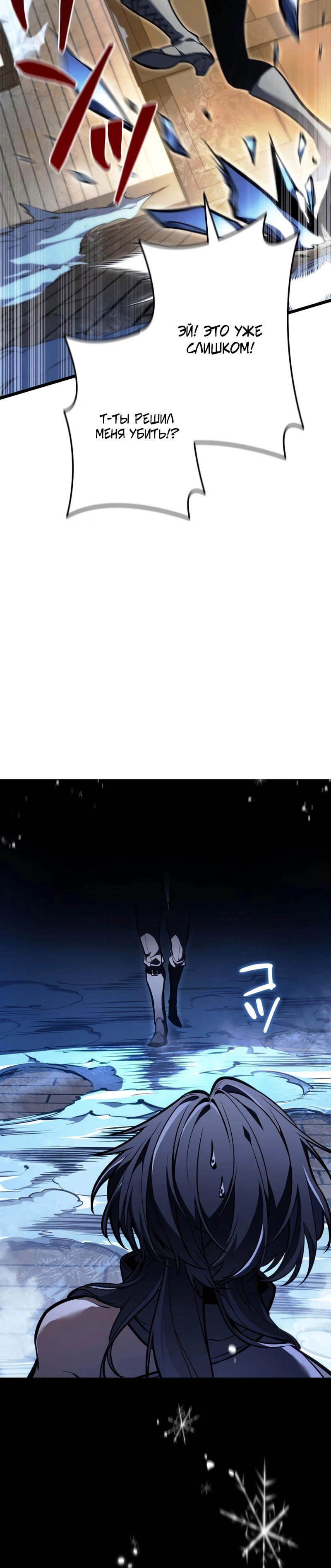 Манга Реинкарнация стримера - Глава 42 Страница 7