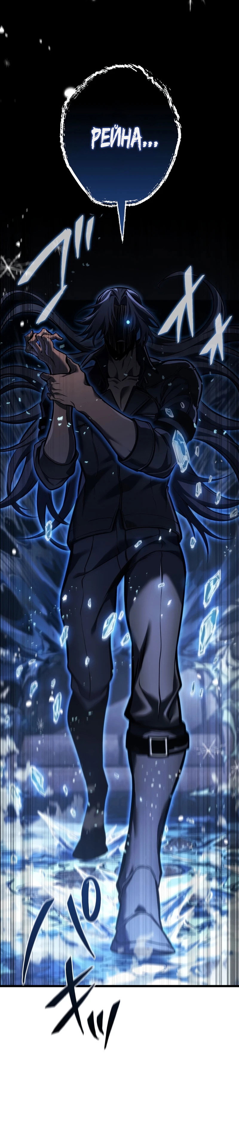 Манга Реинкарнация стримера - Глава 42 Страница 8