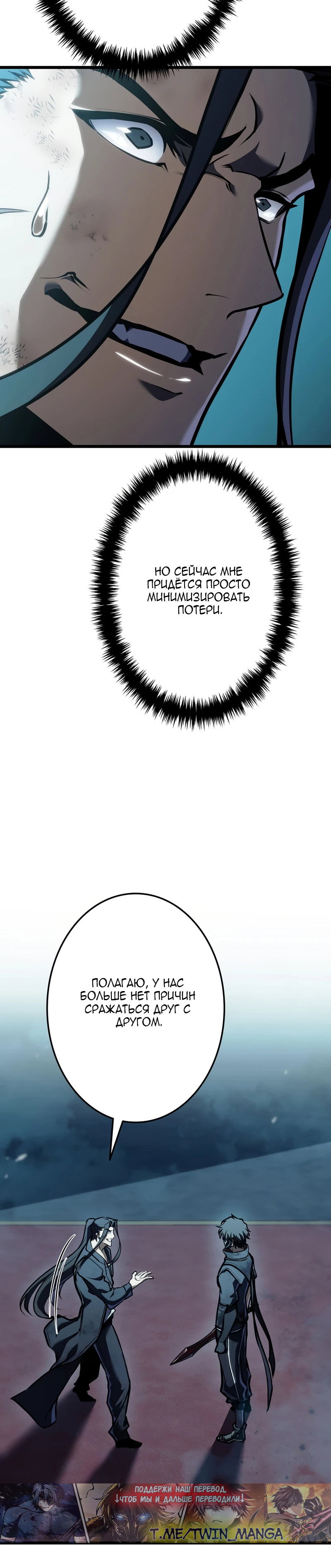 Манга Реинкарнация стримера - Глава 42 Страница 41