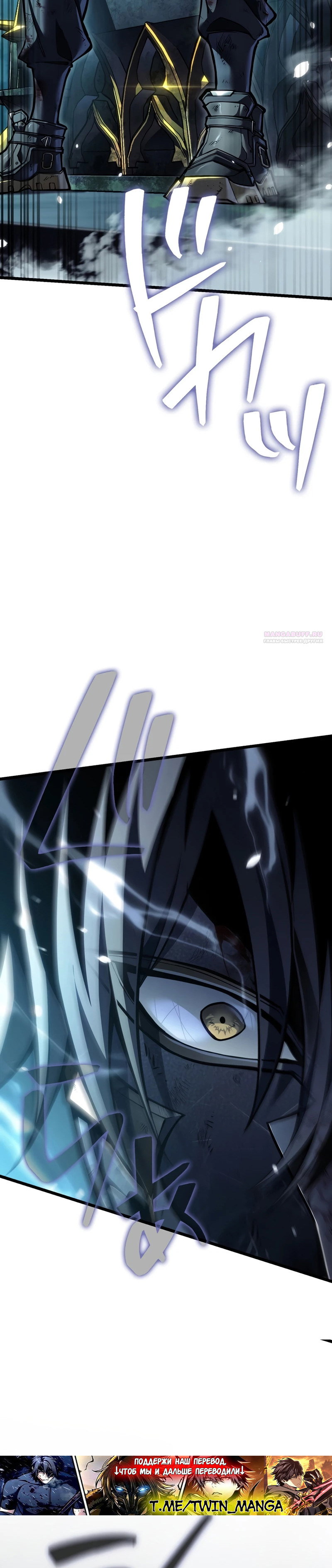 Манга Реинкарнация стримера - Глава 42 Страница 54