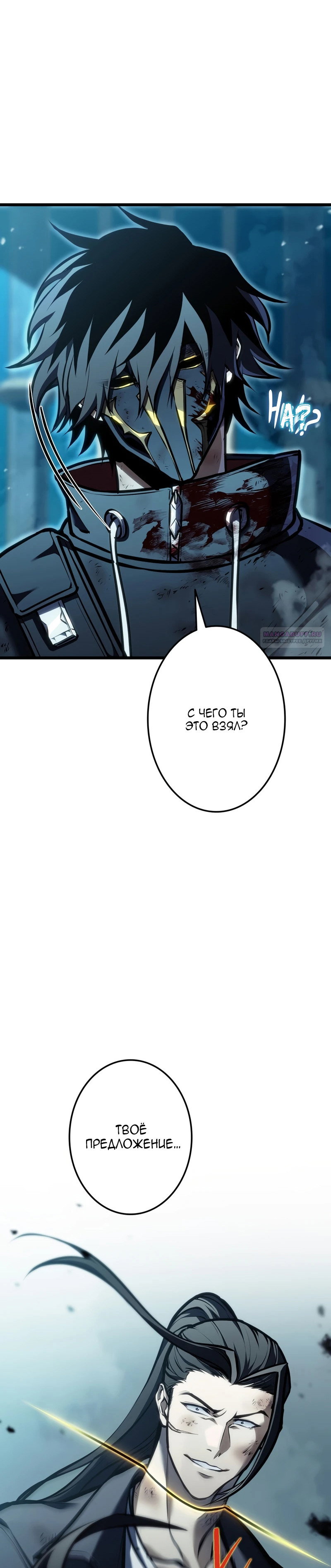 Манга Реинкарнация стримера - Глава 42 Страница 42