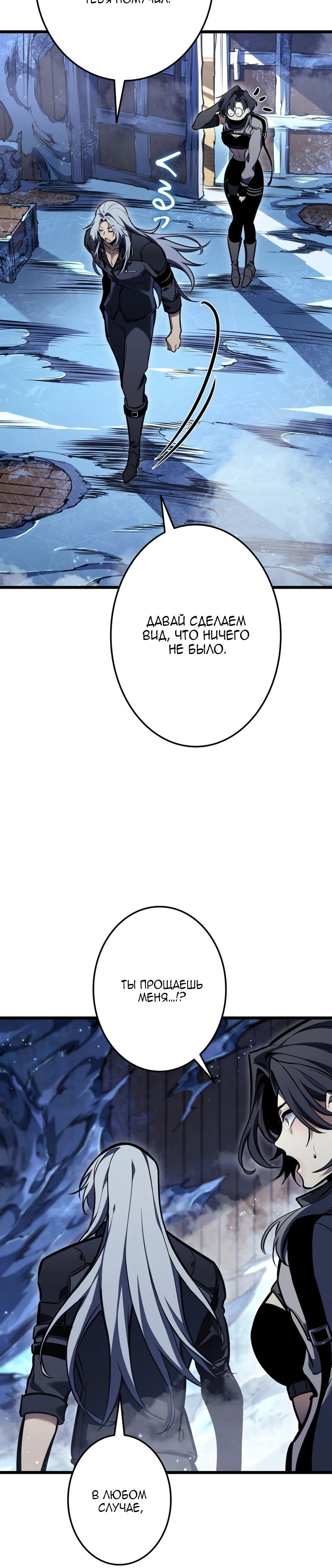 Манга Реинкарнация стримера - Глава 42 Страница 12