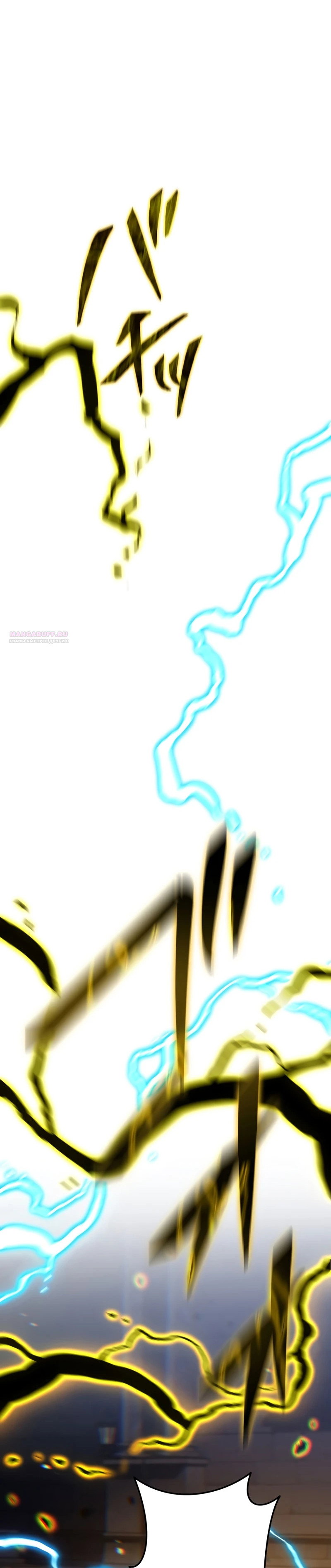 Манга Реинкарнация стримера - Глава 42 Страница 14