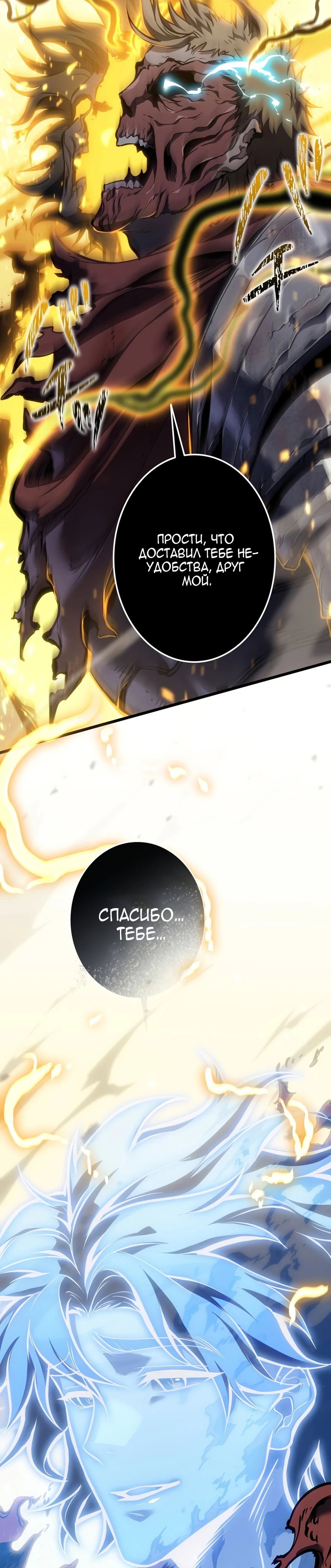 Манга Реинкарнация стримера - Глава 42 Страница 28