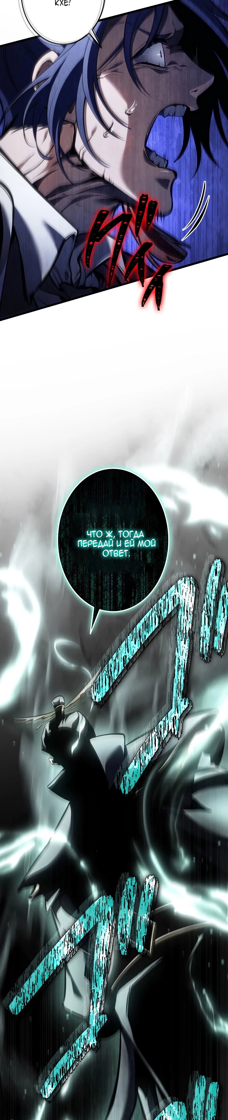 Манга Реинкарнация стримера - Глава 43 Страница 51