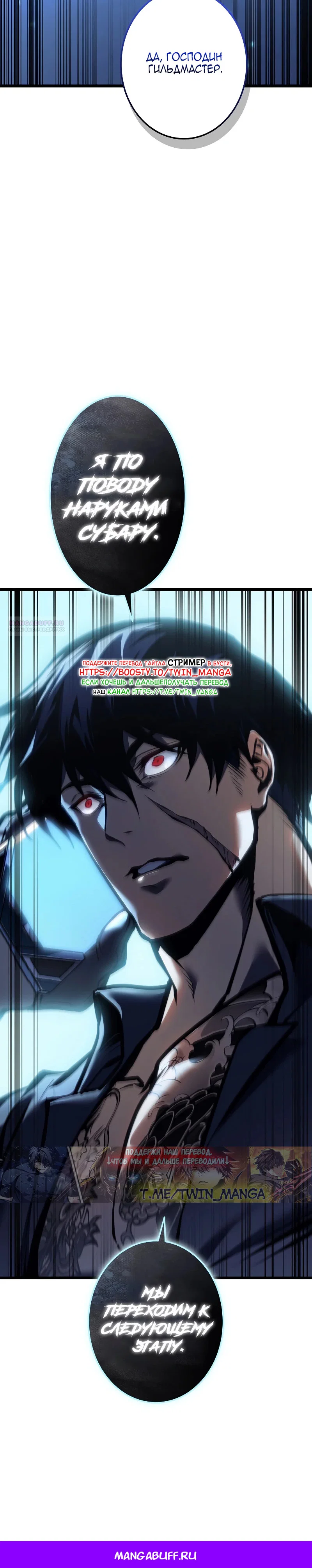 Манга Реинкарнация стримера - Глава 44 Страница 55