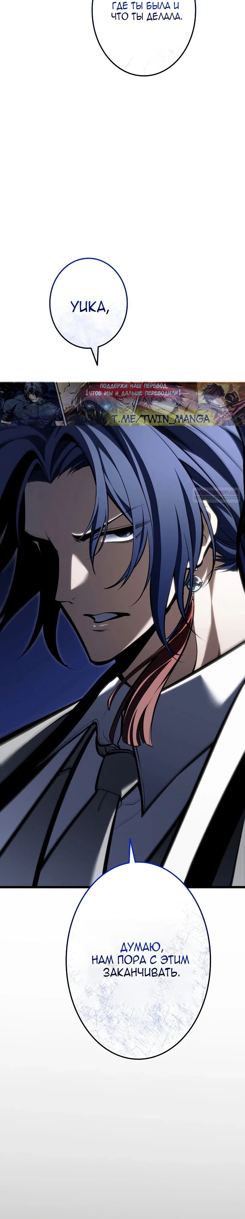 Манга Реинкарнация стримера - Глава 44 Страница 50