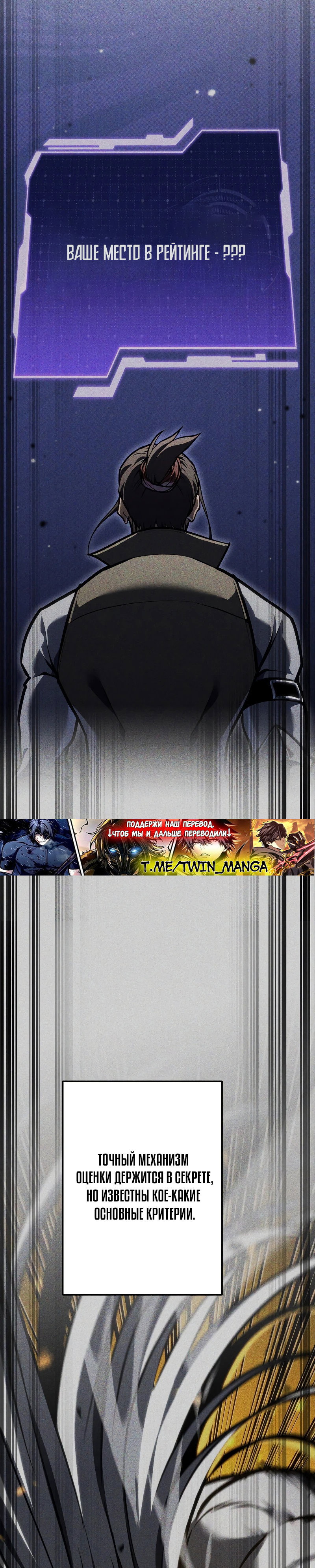 Манга Реинкарнация стримера - Глава 44 Страница 19