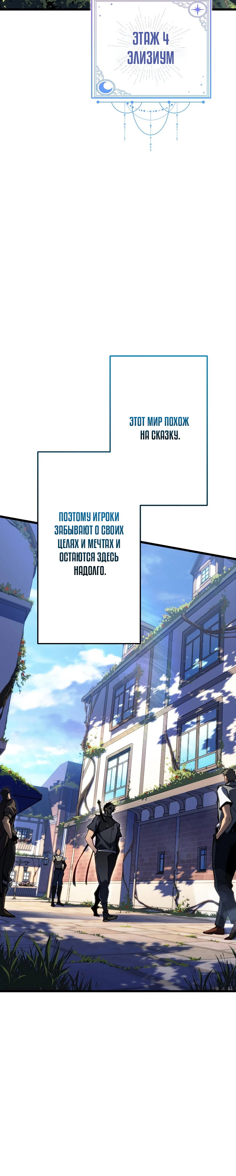 Манга Реинкарнация стримера - Глава 44 Страница 41