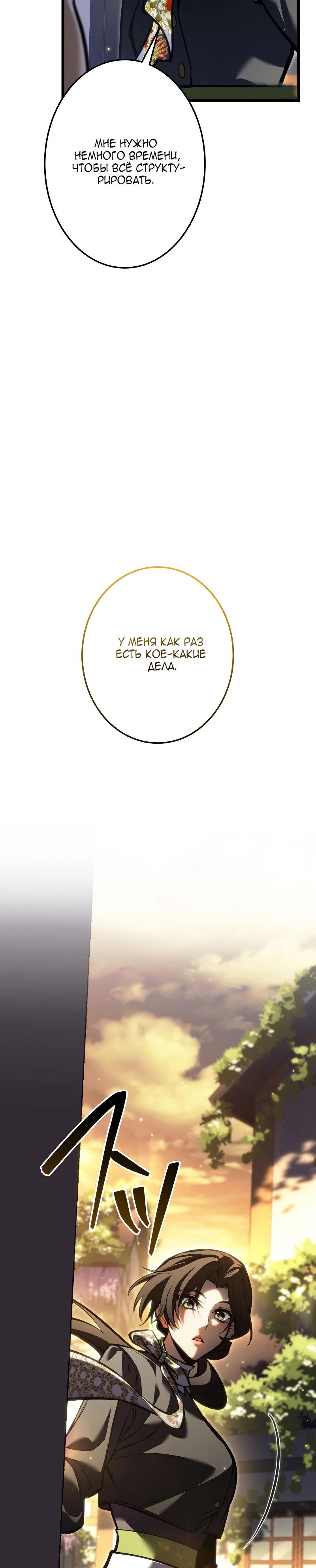 Манга Реинкарнация стримера - Глава 44 Страница 45