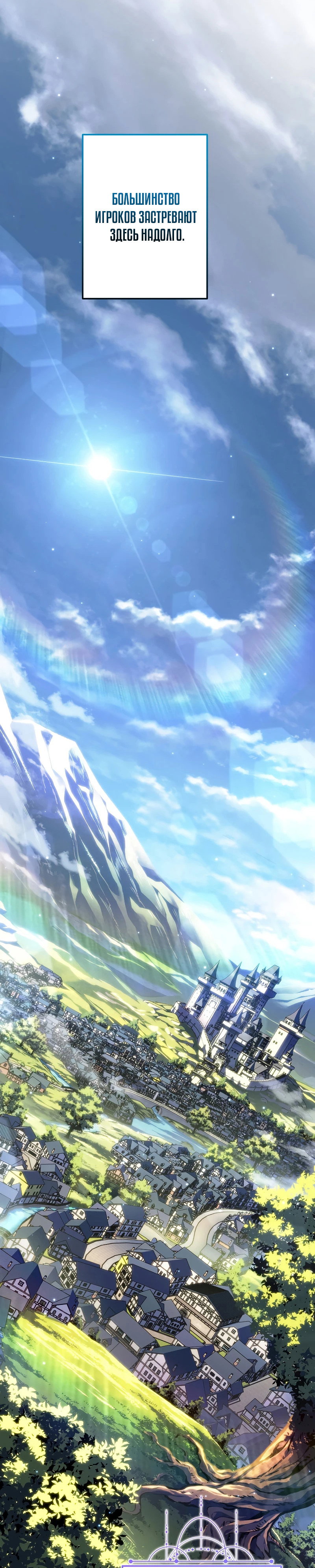 Манга Реинкарнация стримера - Глава 44 Страница 40