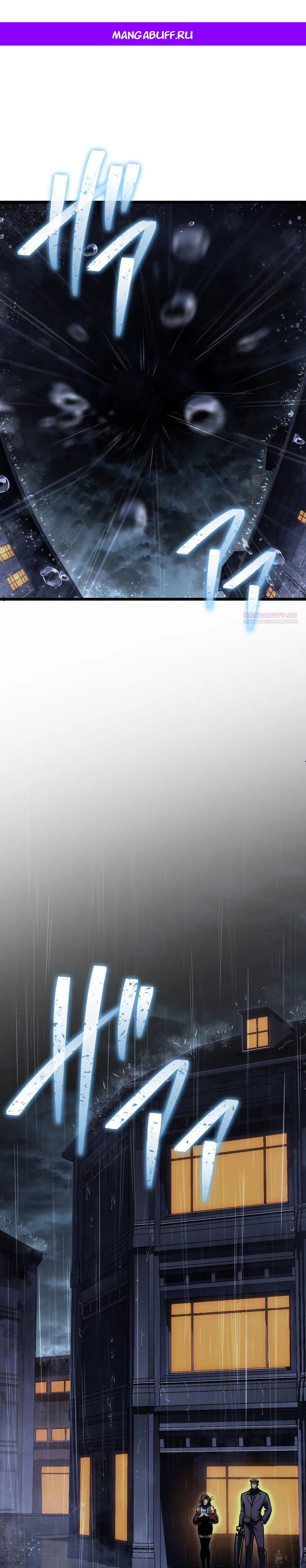 Манга Реинкарнация стримера - Глава 44 Страница 1