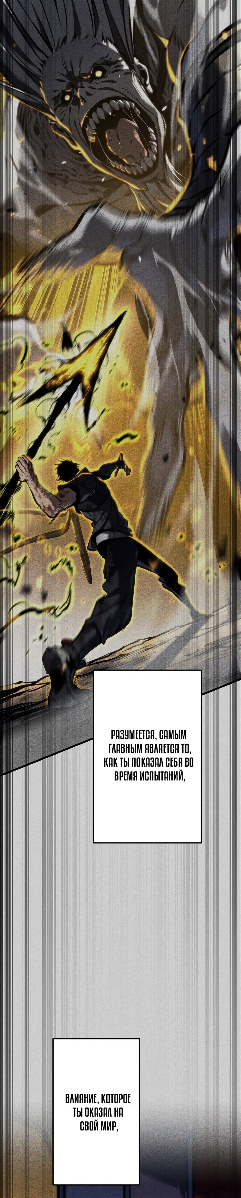 Манга Реинкарнация стримера - Глава 44 Страница 20