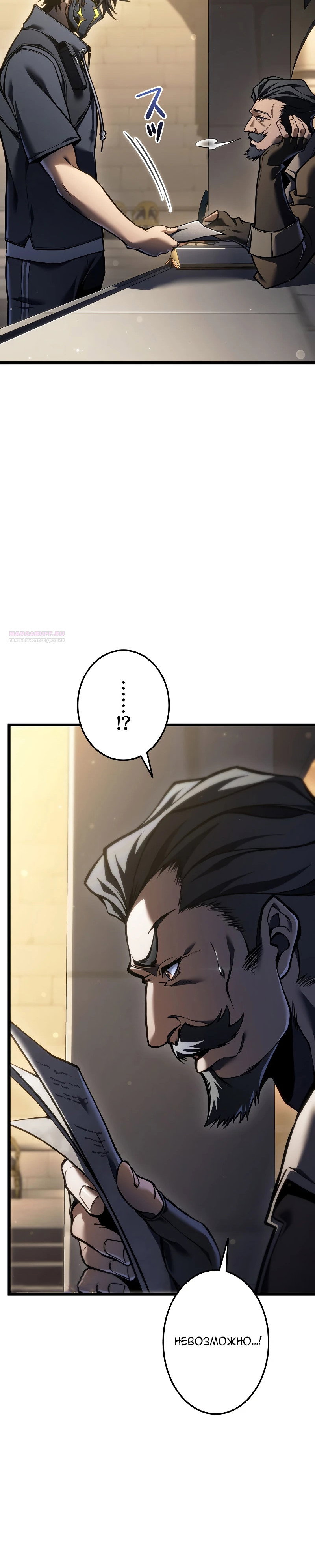 Манга Реинкарнация стримера - Глава 44 Страница 34