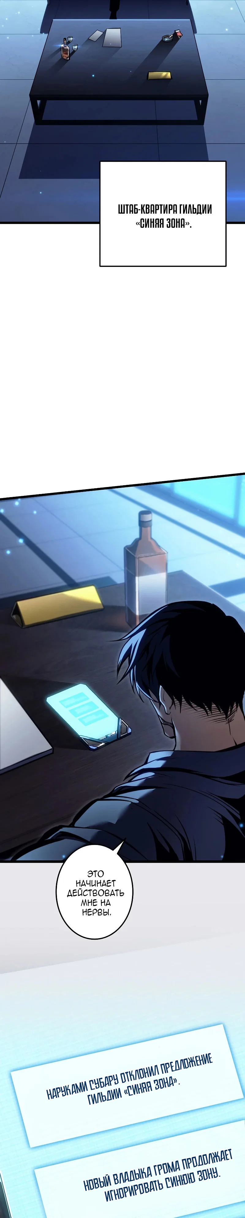 Манга Реинкарнация стримера - Глава 44 Страница 52