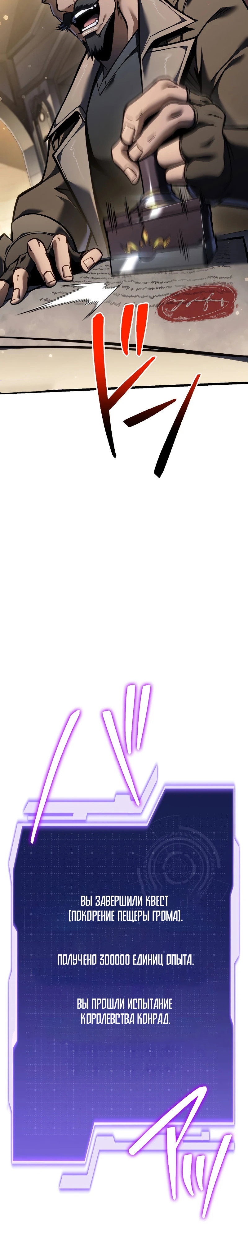 Манга Реинкарнация стримера - Глава 44 Страница 36