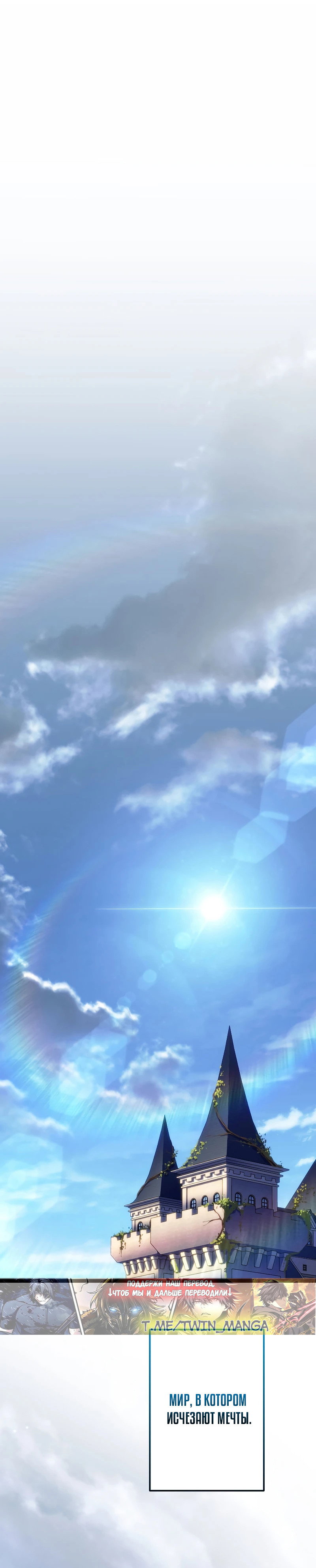 Манга Реинкарнация стримера - Глава 44 Страница 39