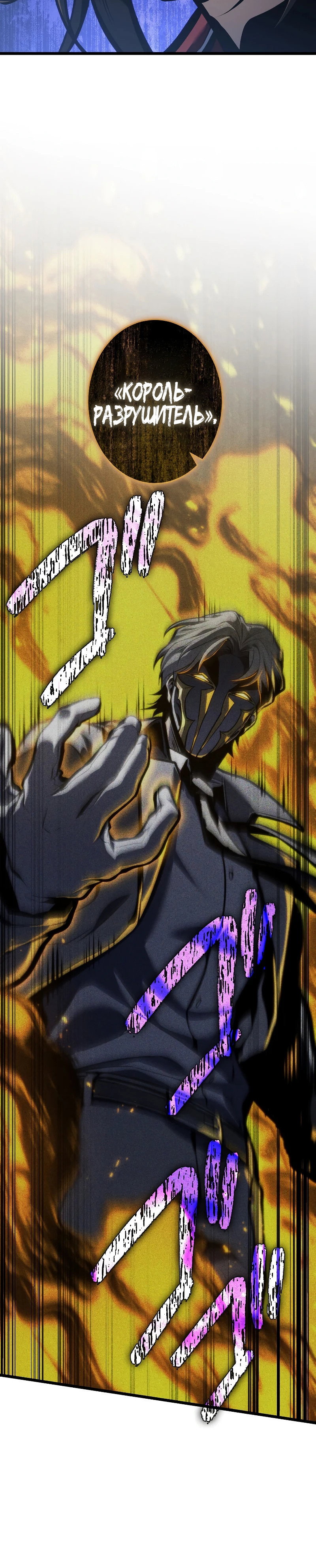 Манга Реинкарнация стримера - Глава 44 Страница 25