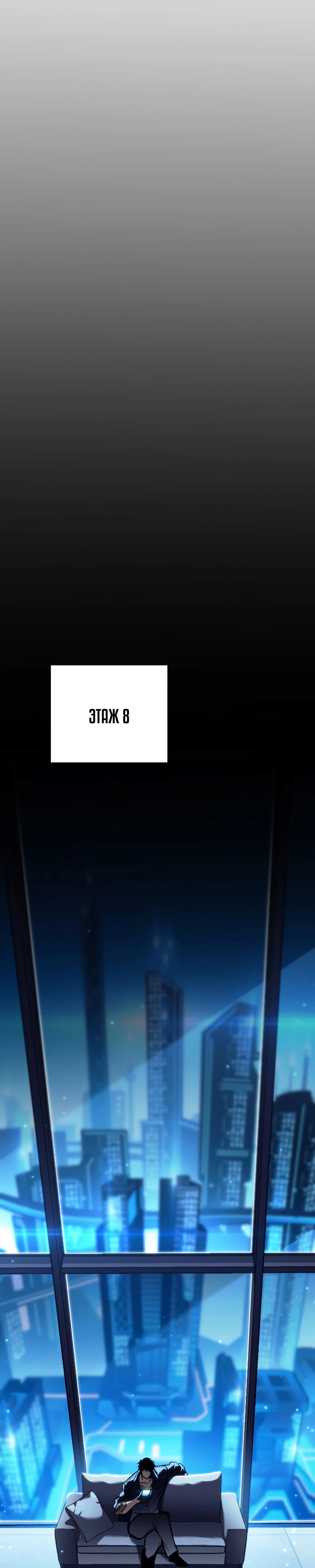 Манга Реинкарнация стримера - Глава 44 Страница 51