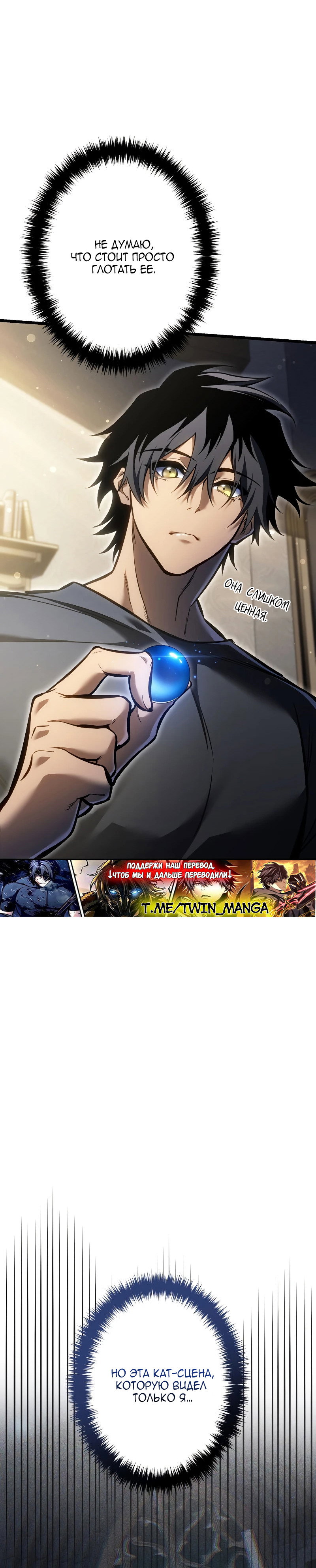 Манга Реинкарнация стримера - Глава 44 Страница 11
