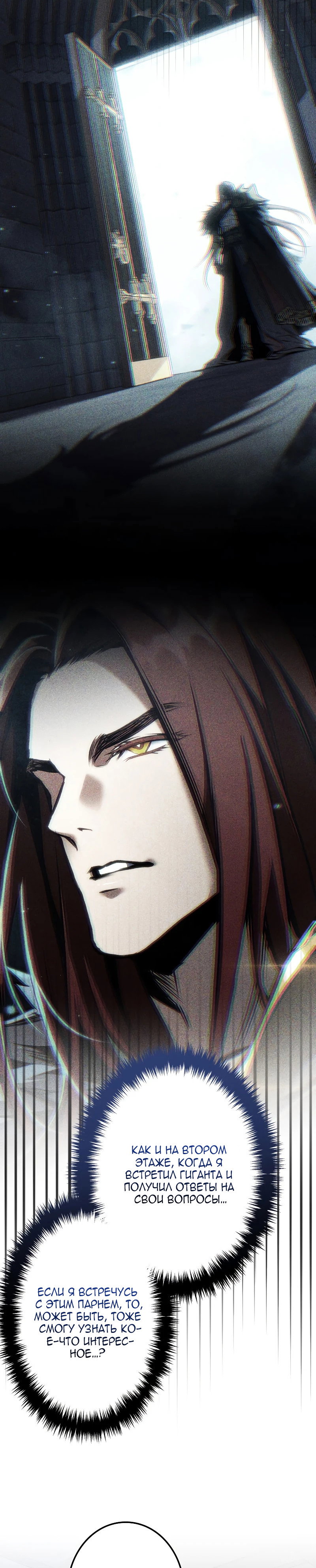 Манга Реинкарнация стримера - Глава 44 Страница 12