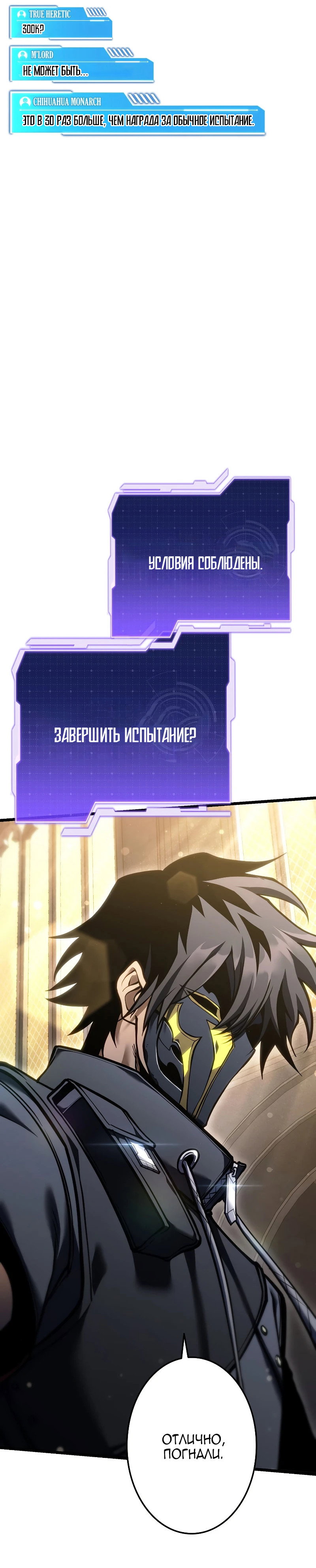 Манга Реинкарнация стримера - Глава 44 Страница 37