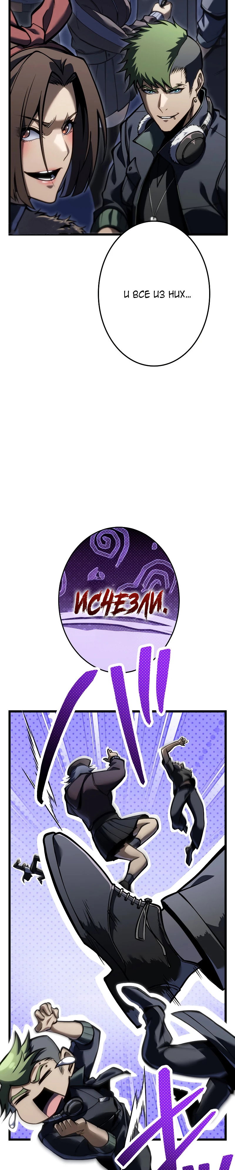 Манга Реинкарнация стримера - Глава 44 Страница 27