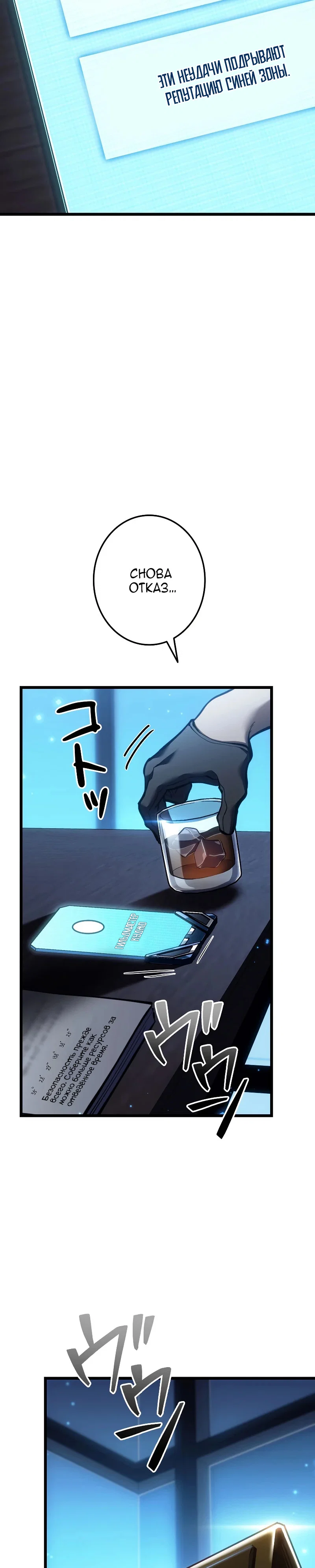 Манга Реинкарнация стримера - Глава 44 Страница 53