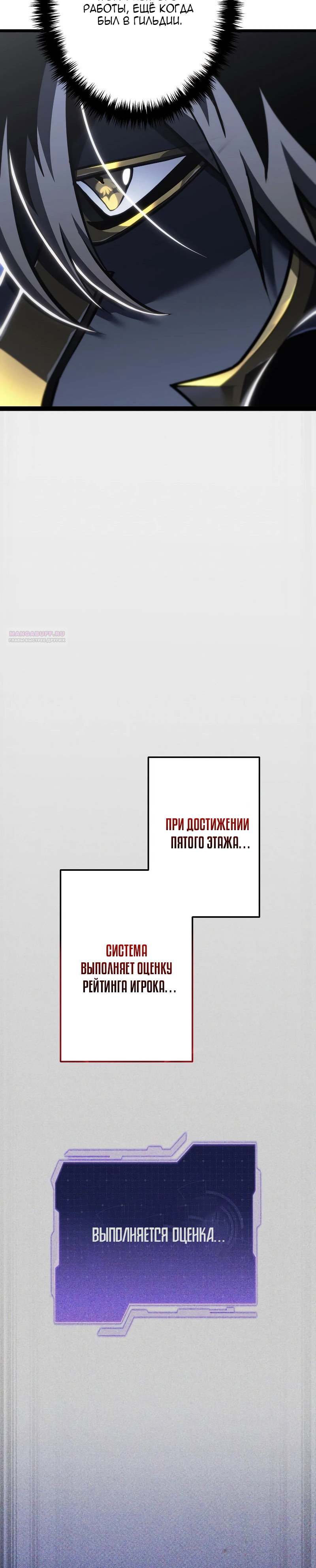 Манга Реинкарнация стримера - Глава 44 Страница 18