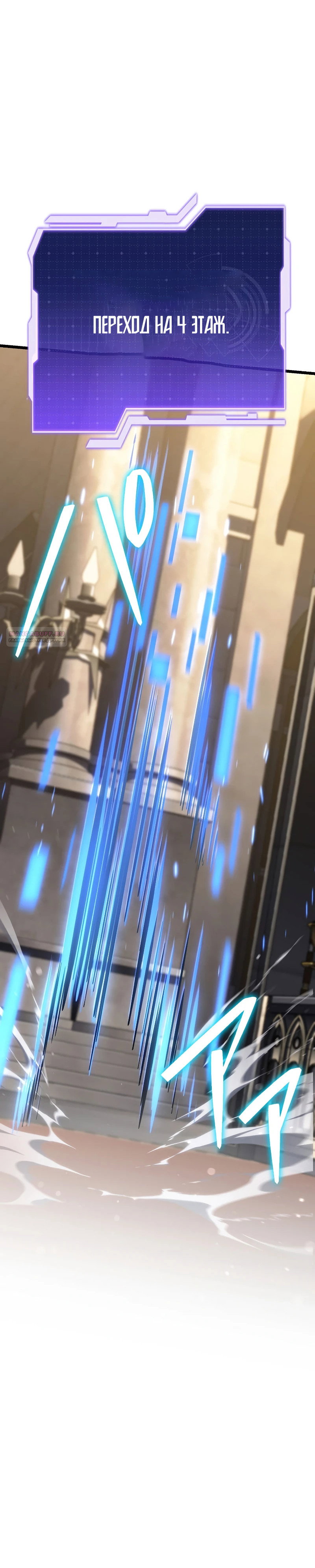 Манга Реинкарнация стримера - Глава 44 Страница 38