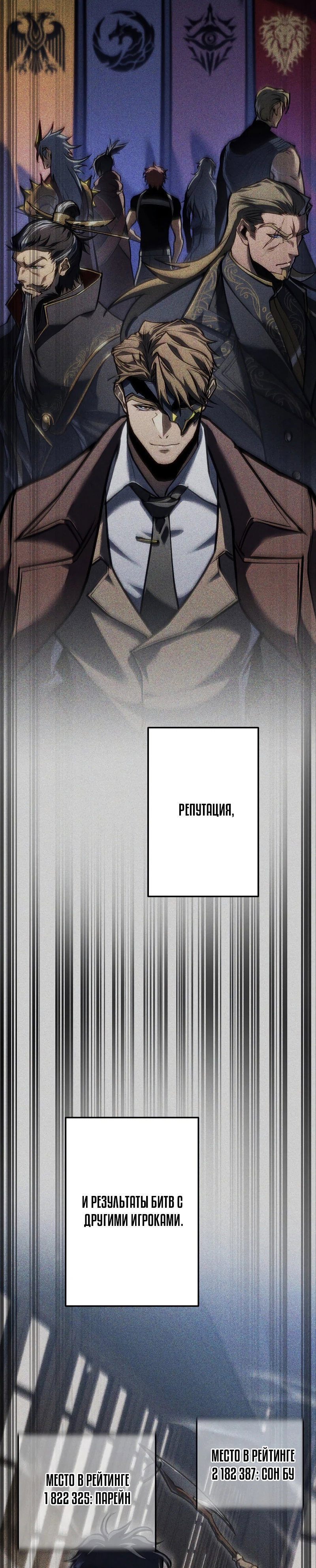 Манга Реинкарнация стримера - Глава 44 Страница 21