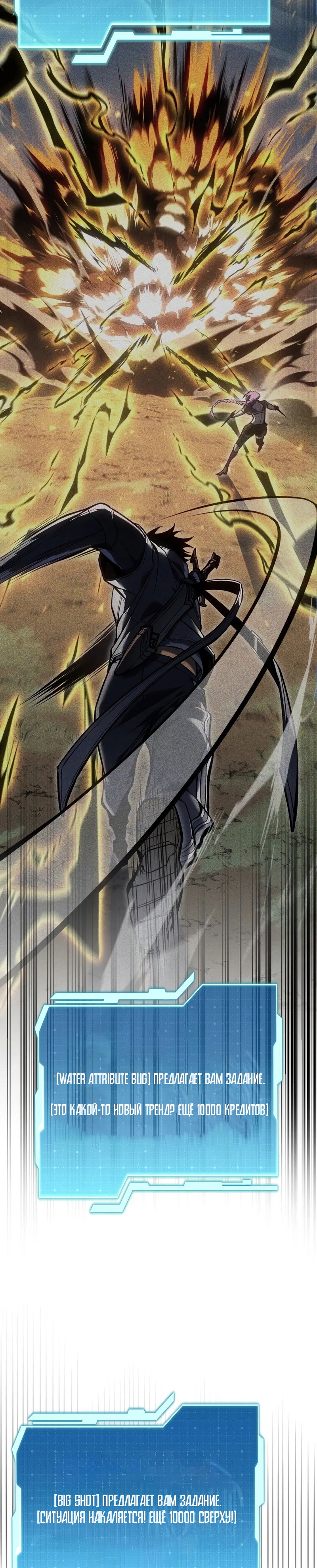 Манга Реинкарнация стримера - Глава 45 Страница 31