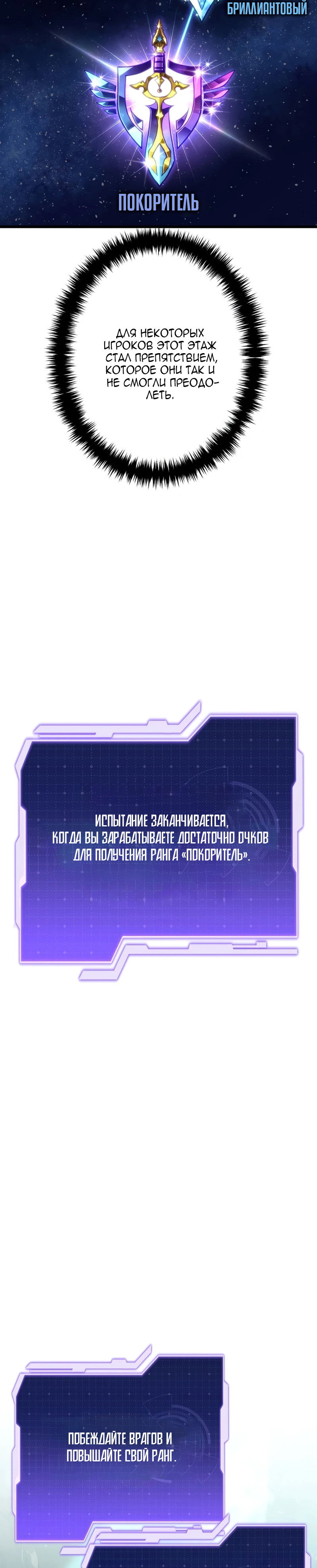 Манга Реинкарнация стримера - Глава 45 Страница 9