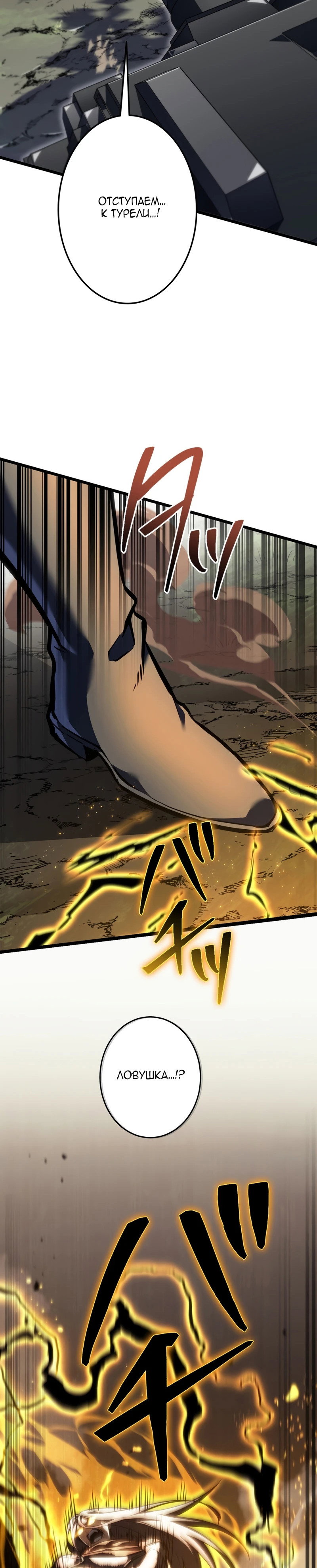 Манга Реинкарнация стримера - Глава 45 Страница 24