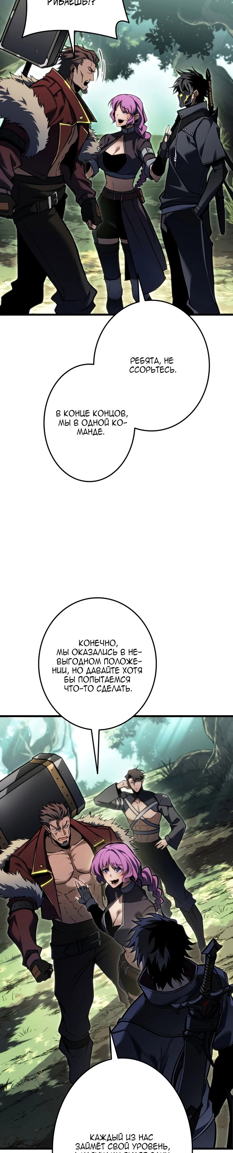 Манга Реинкарнация стримера - Глава 45 Страница 13