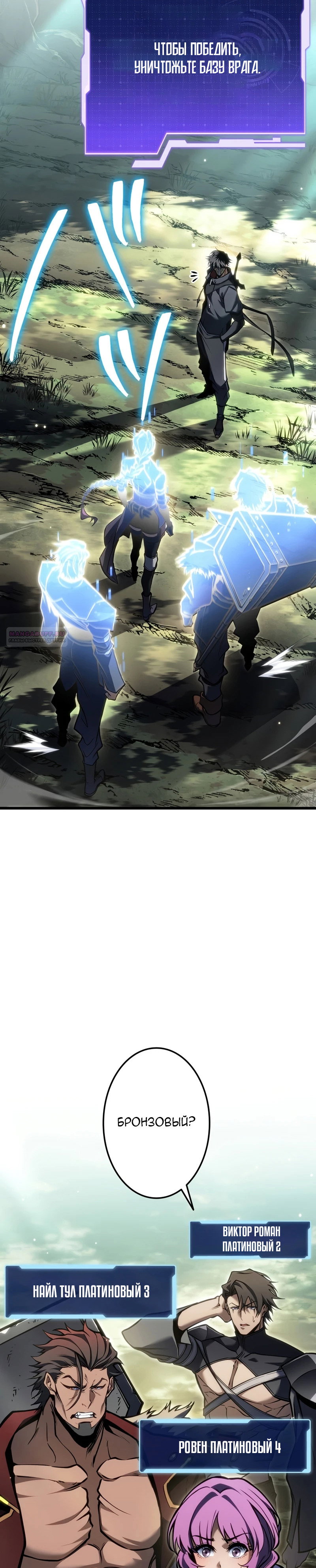 Манга Реинкарнация стримера - Глава 45 Страница 10